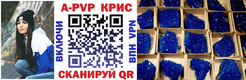 Альфа ПВП кристаллы  Пласт 