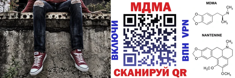купить наркотик  Пласт  MDMA Molly 