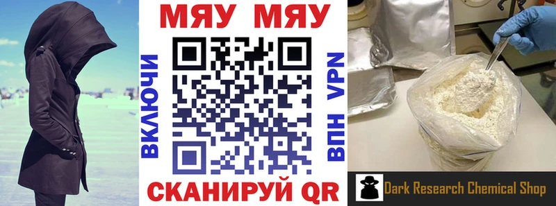 дарнет шоп  Пласт  МЕФ mephedrone 